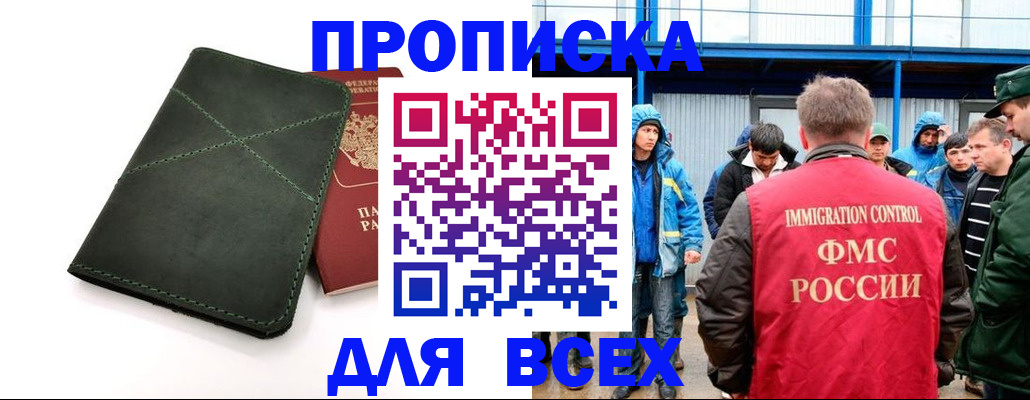 форма 3 в Ингушетии