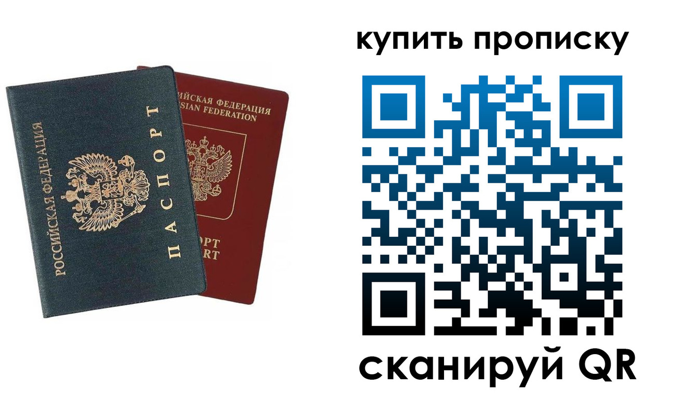 прописка для школы в Ингушетии