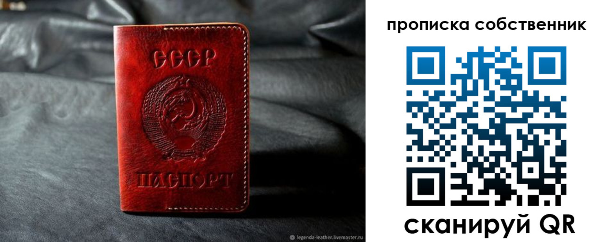 прописка поиск в Ингушетии