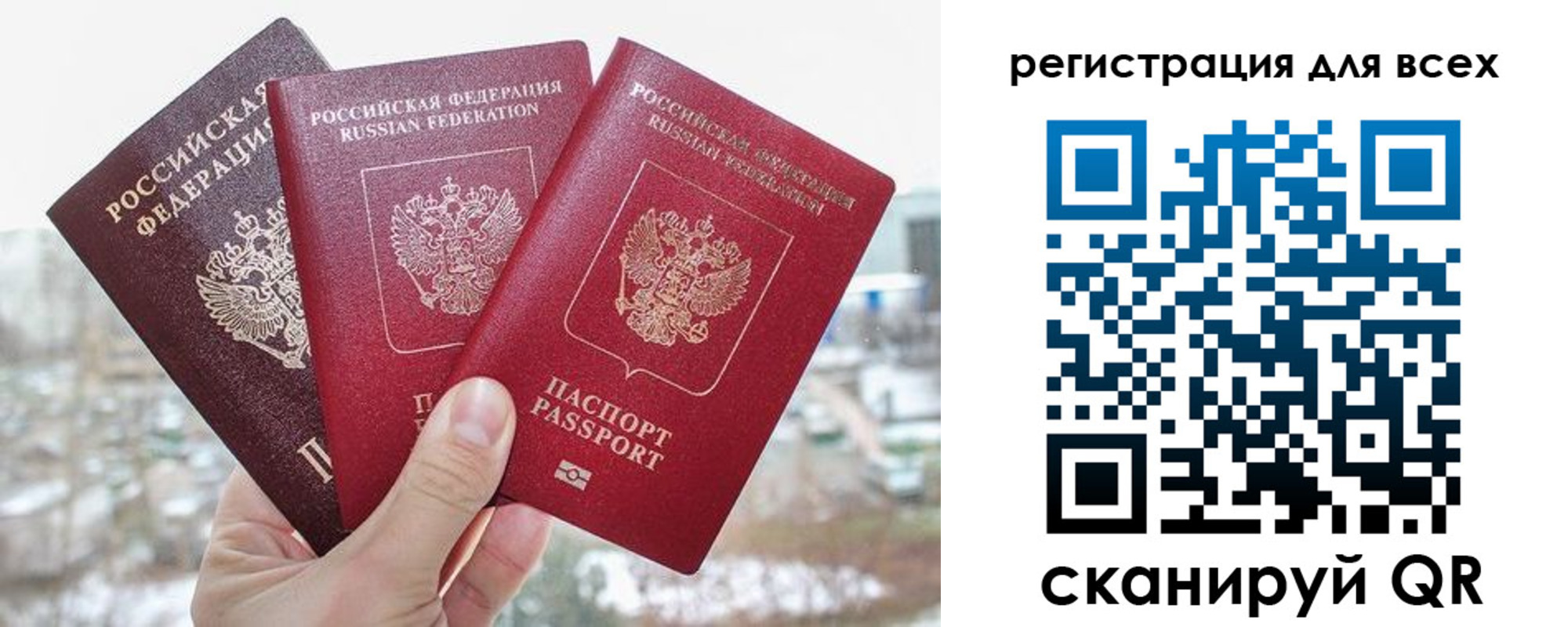 временная регистрация законно в Ингушетии