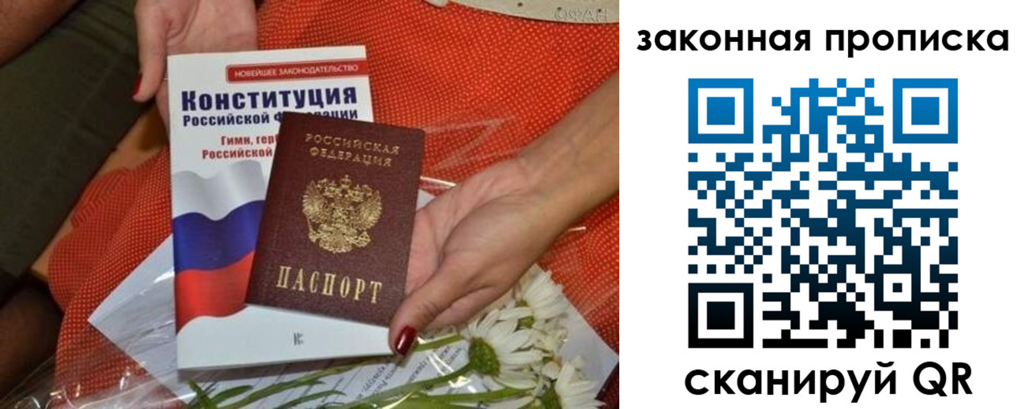 временная регистрация в квартире в Ингушетии