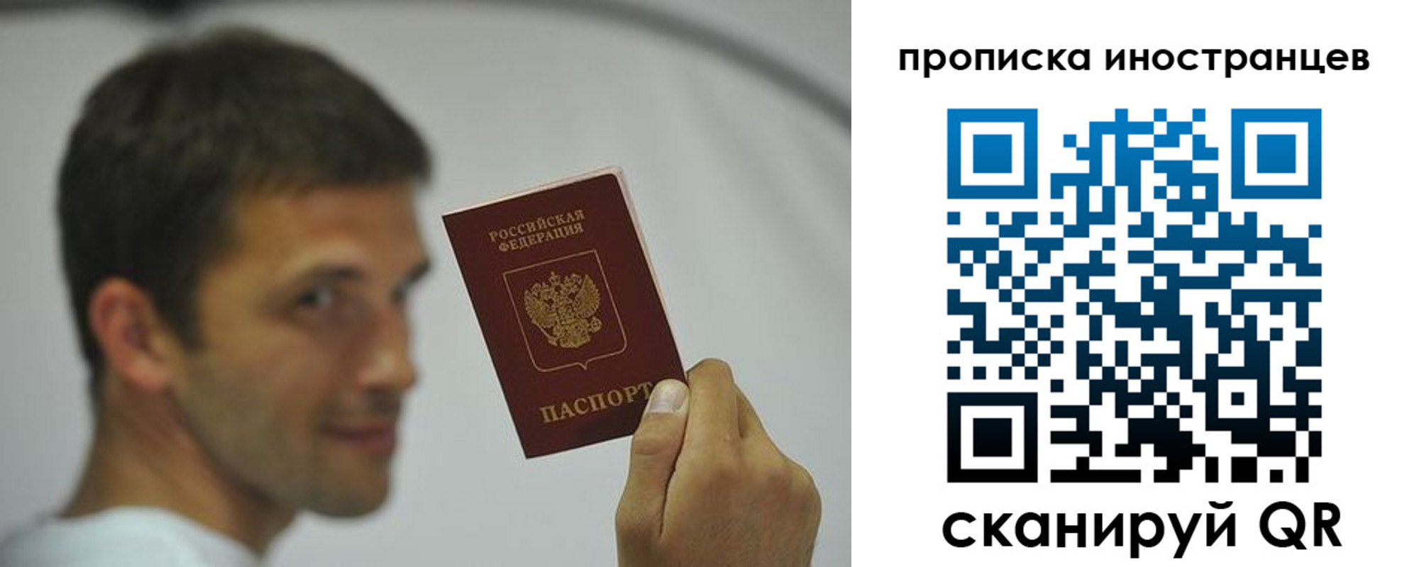 временная регистрация законно в Ингушетии
