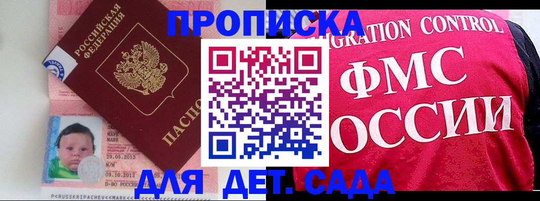 временная регистрация собственник в Ингушетии