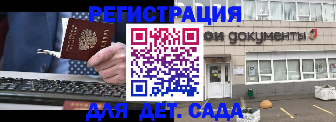 прописка гарантия в Ингушетии