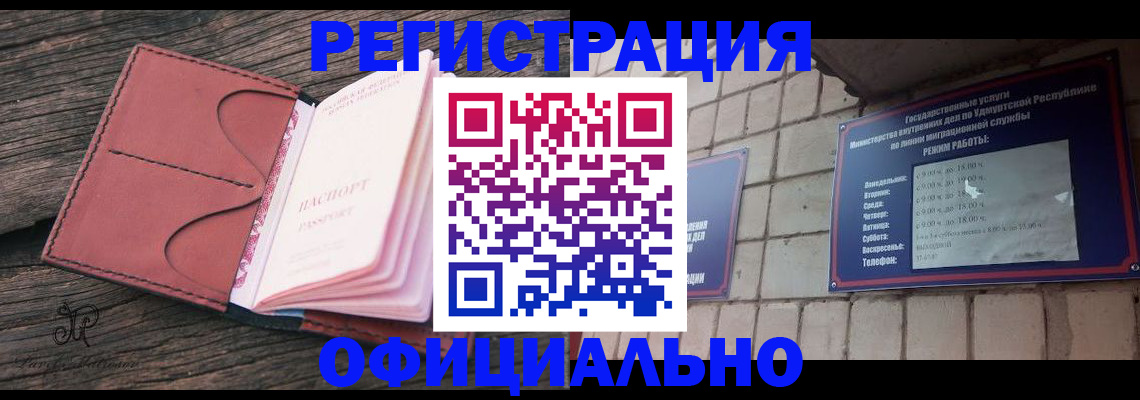 где прописаться в Ингушетии