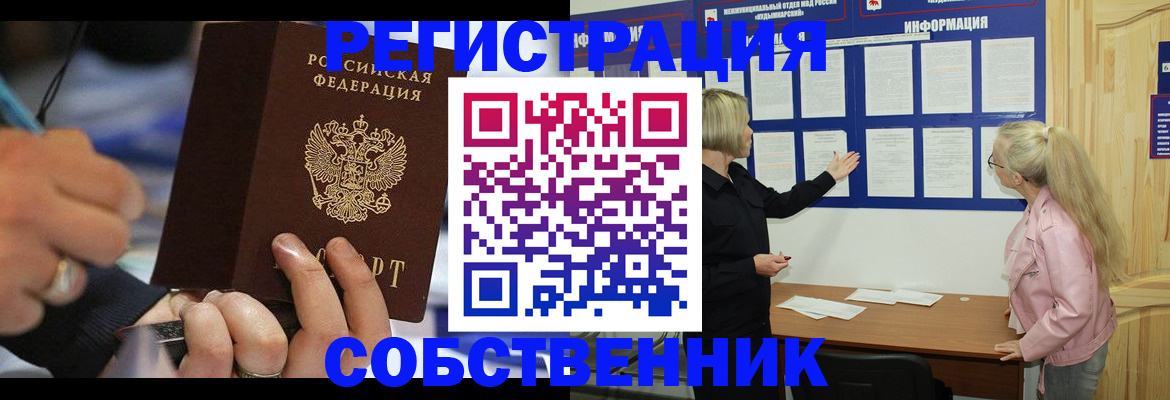 пропишу в квартире в Ингушетии