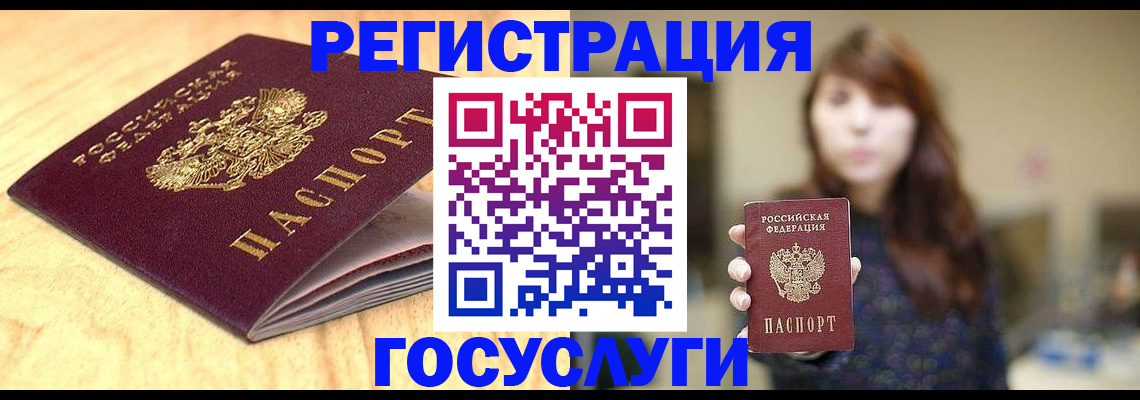 прописка для кредита в Ингушетии